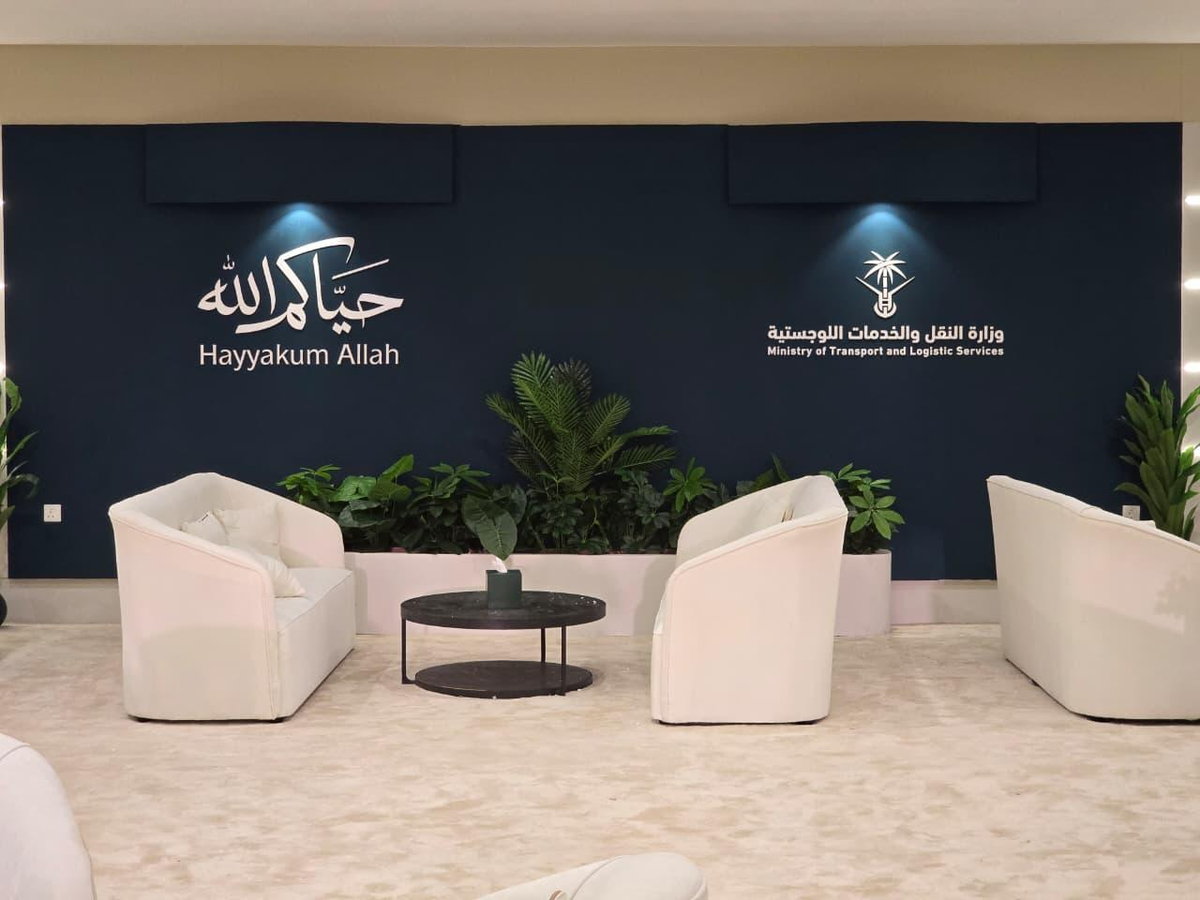 صالة استقبال — مبنى مؤقت لوزارة النقل